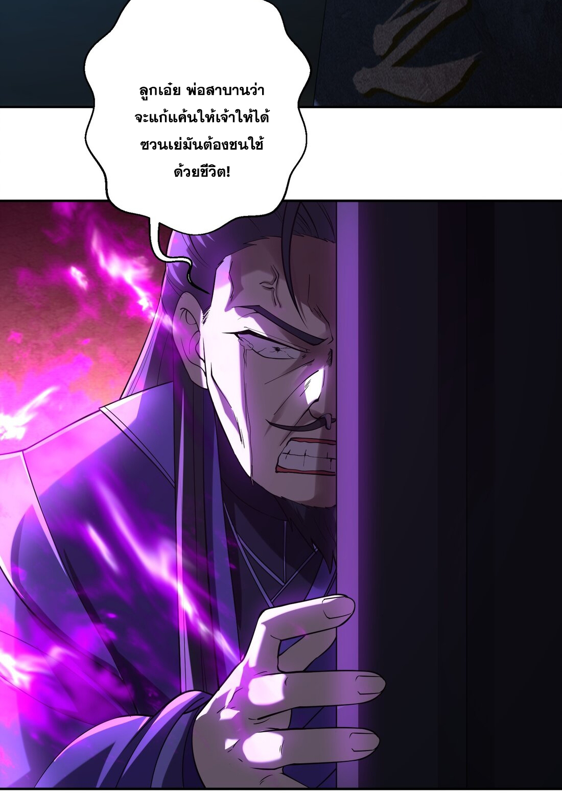 สัญญาระดับเทพ : เริ่มต้นที่แมวเหมียว ตอนที่ 12 หน้า 3