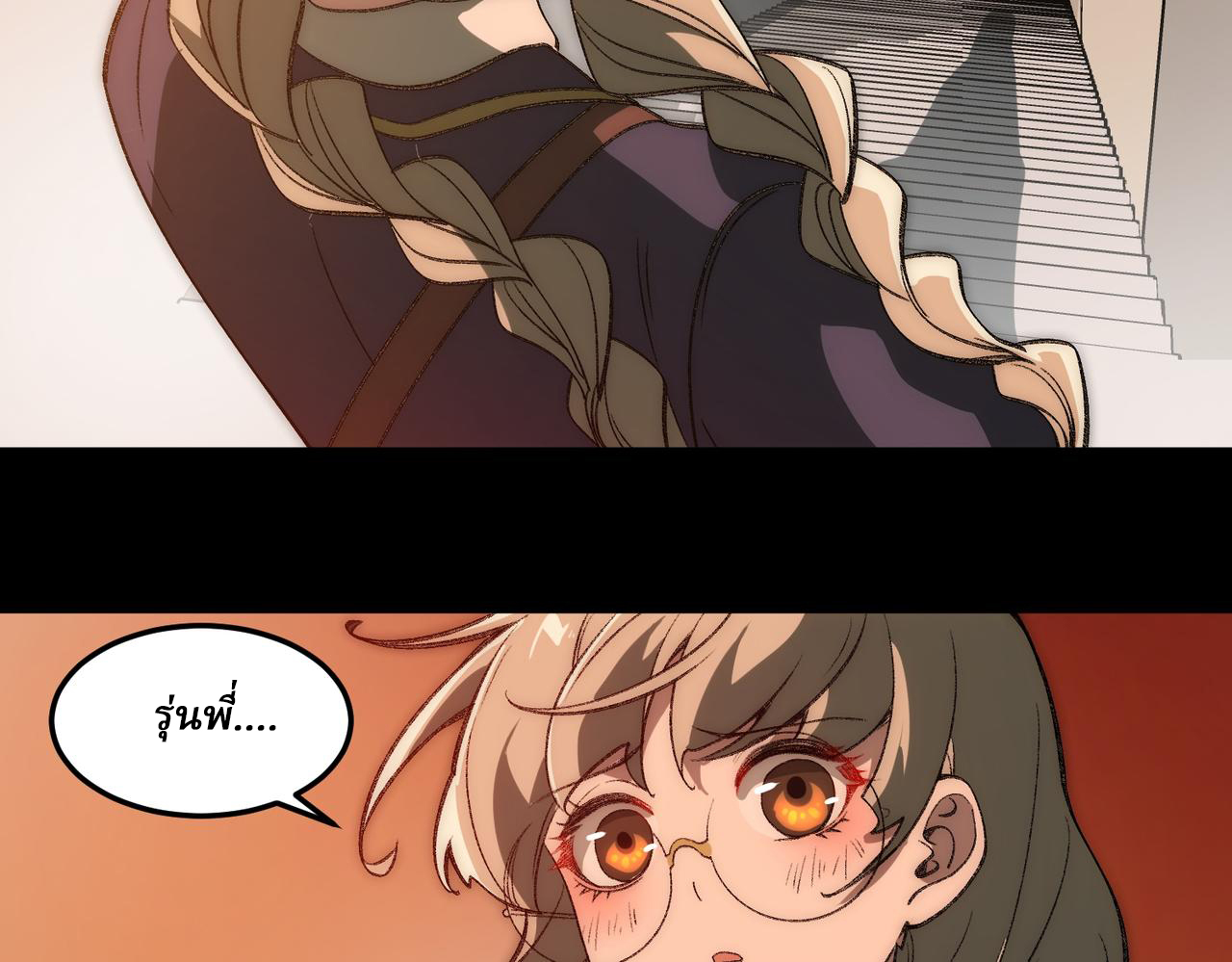 I created an Urban Legend ตอนที่ 26 หน้า 52