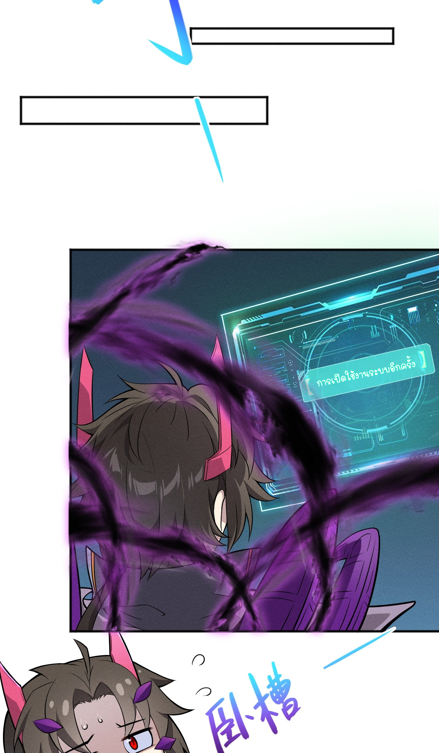 เหล่าลูกศิษย์น่ากลัว ปล่อยข้าเถอะ ตอนที่ 3 หน้า 17