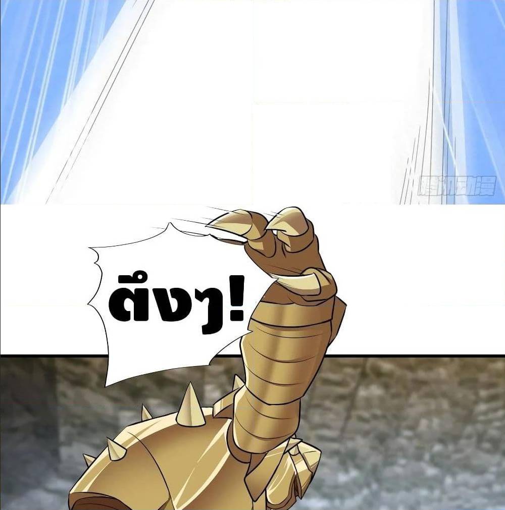 High energy strikes ตอนที่ 34 หน้า 47