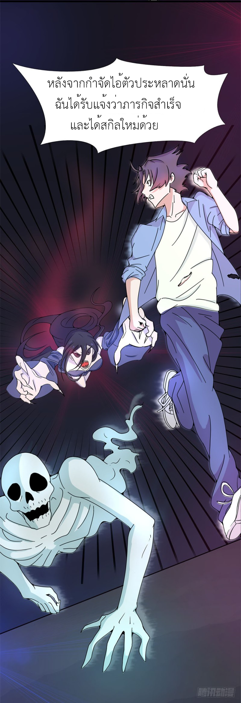 Abrí las puertas de el infierno ข้าเปิดแดนยมโลก ตอนที่ 2 หน้า 18