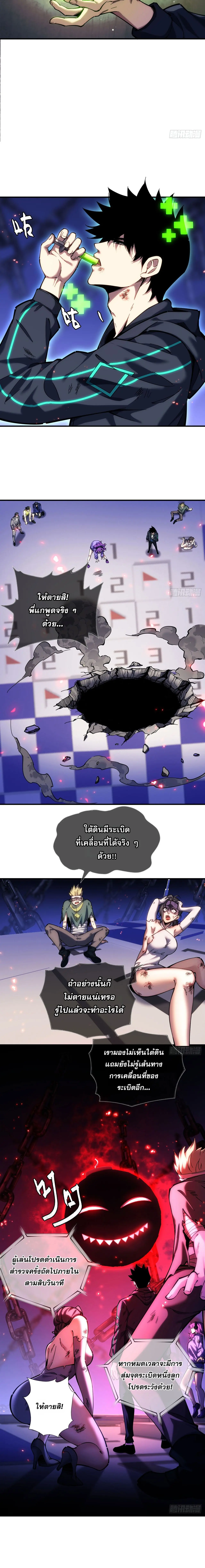 ฝึกการเป็นเทพในโลกเสมือนจริง | The God’s Contract in the Virtual World ตอนที่ 9 หน้า 4