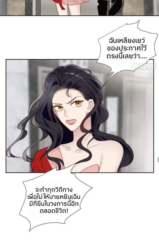 MakeUp Queen ตอนที่ 3 หน้า 18