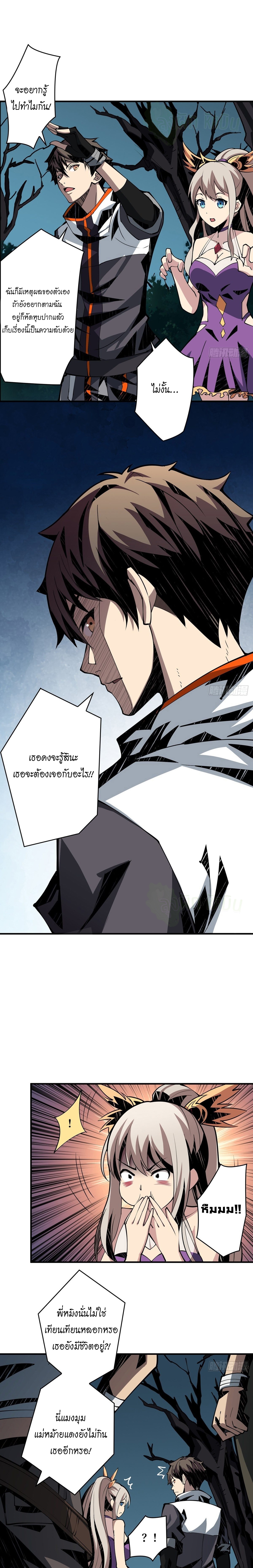 (ชนจีน) IT STARTS WITH A KINGPIN ACCOUNT - จุติจอมราชัน ตอนที่ 10 หน้า 10