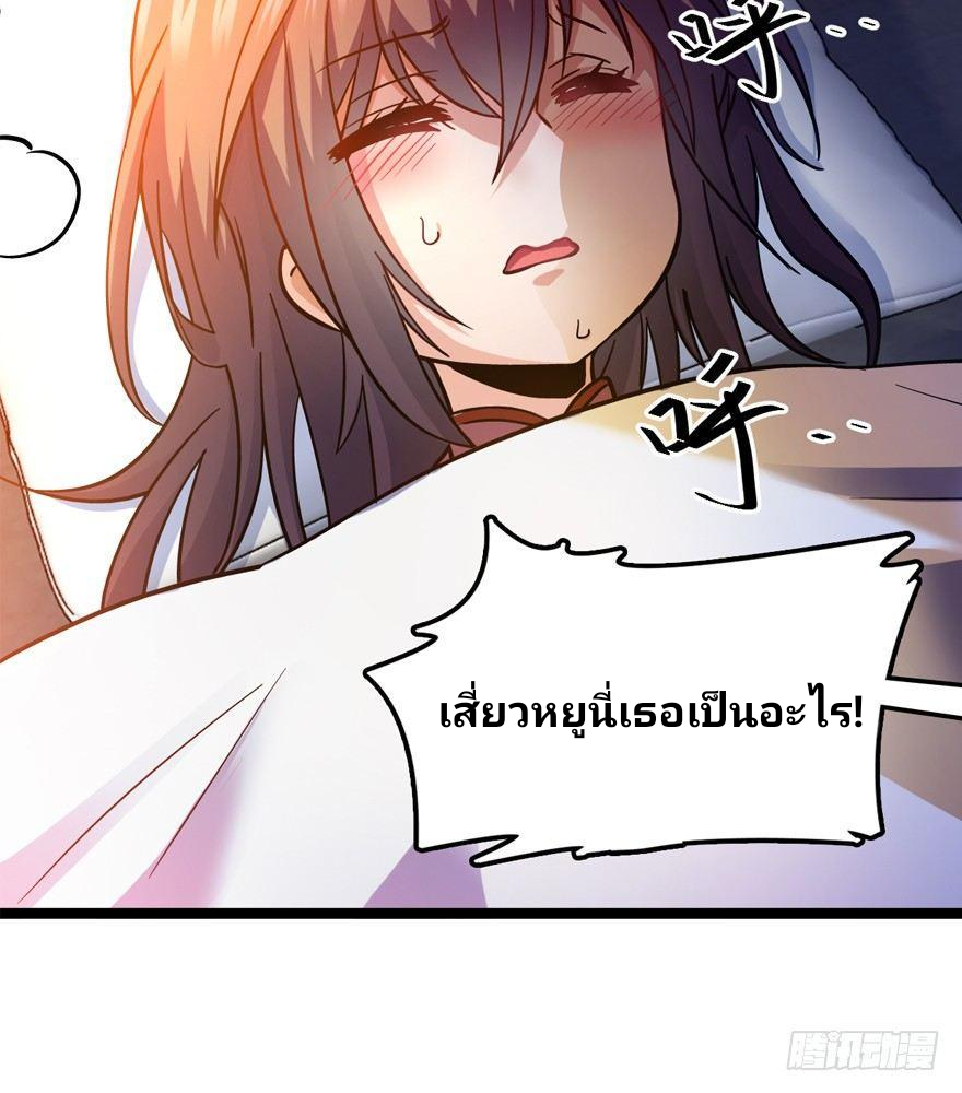 The new life of the Kuan King-ชีวิตใหม่ของราชาจอมกวน ตอนที่ 8 หน้า 64