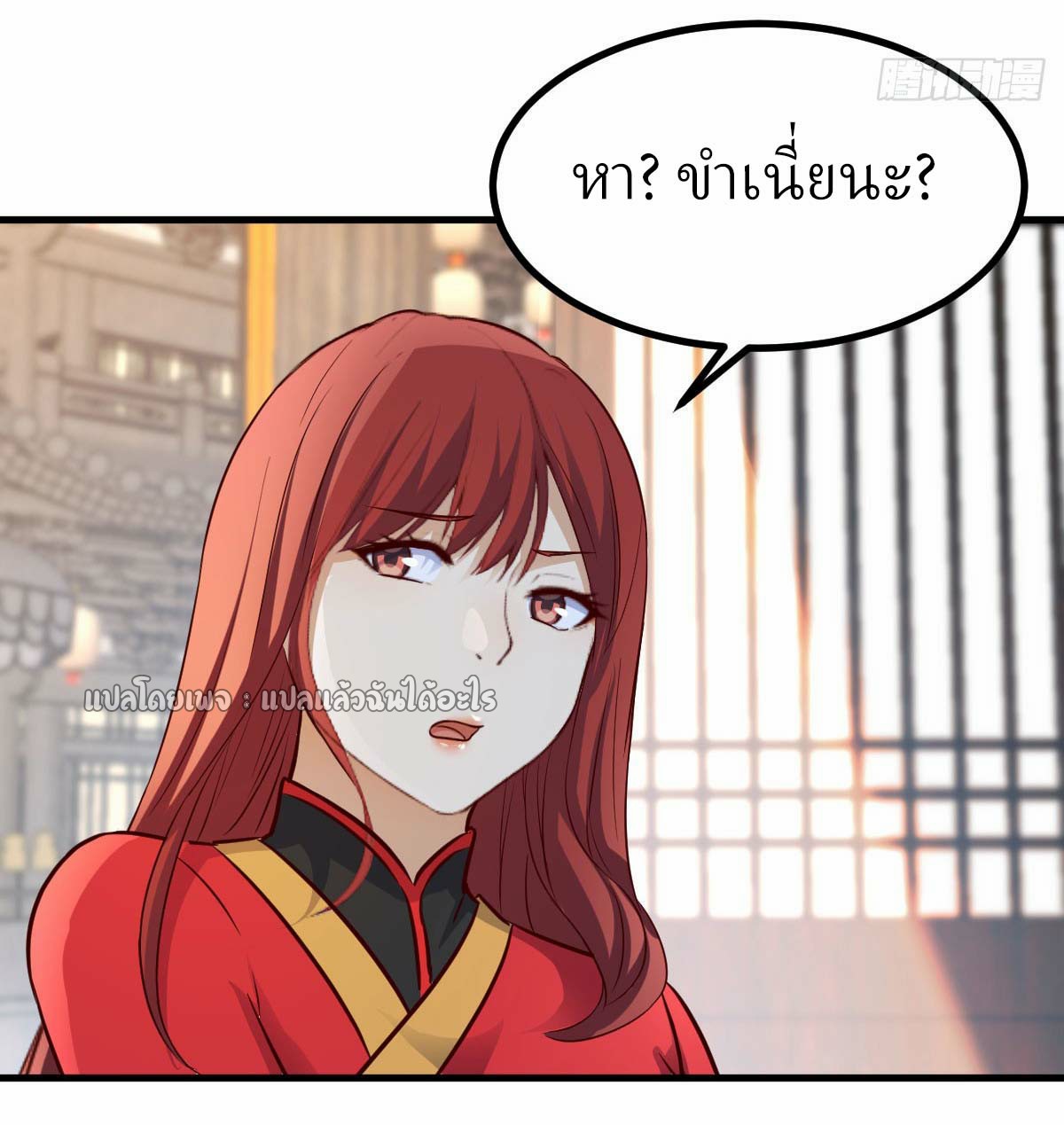 เกิดใหม่ทั้งทีมีเงินแค่เหรีญเดียว ตอนที่ 15 หน้า 41