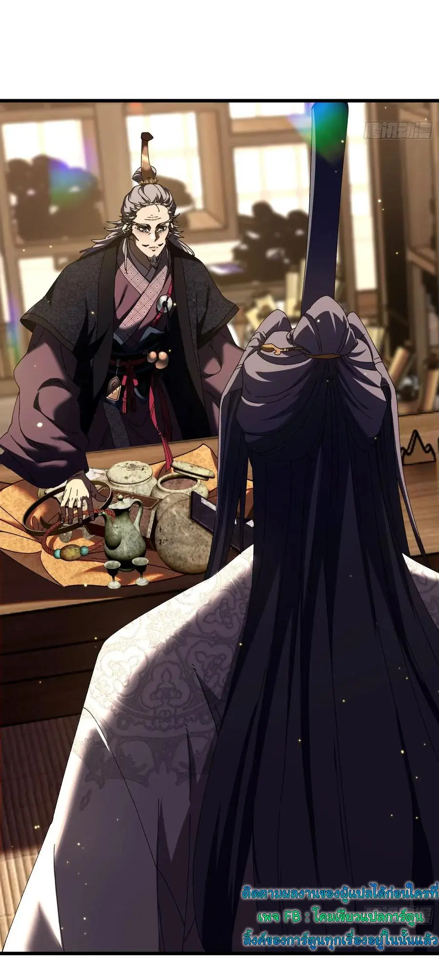 จะเป็นจักรพรรดิเทพมันจะยากซักแค่ไหน ? ( Don't Tell Me You Think Cultivating Immortality Is Difficult? ) ตอนที่ 9 หน้า 32
