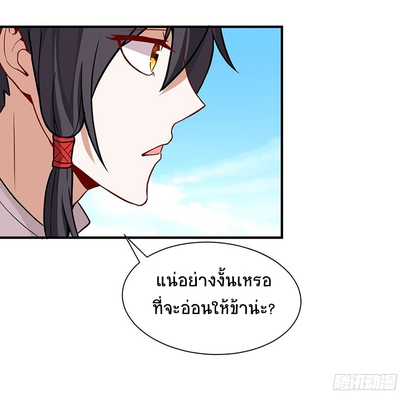การกลับมาของจักพรรดิ์ ตอนที่ 70 หน้า 4