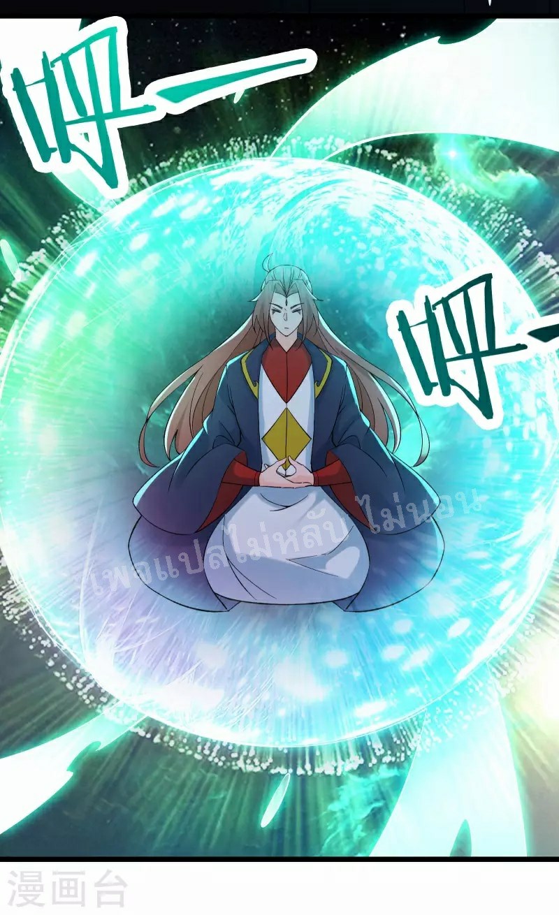 ฮาเร็มของข้ามีแต่ลูกศิษย์หญิงทั้งนั้น ตอนที่ 50 หน้า 6