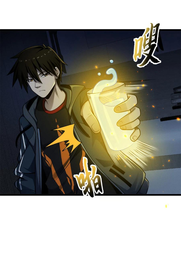 โคตรเทพร้านสัตว์อสูร ตอนที่ 43 หน้า 5