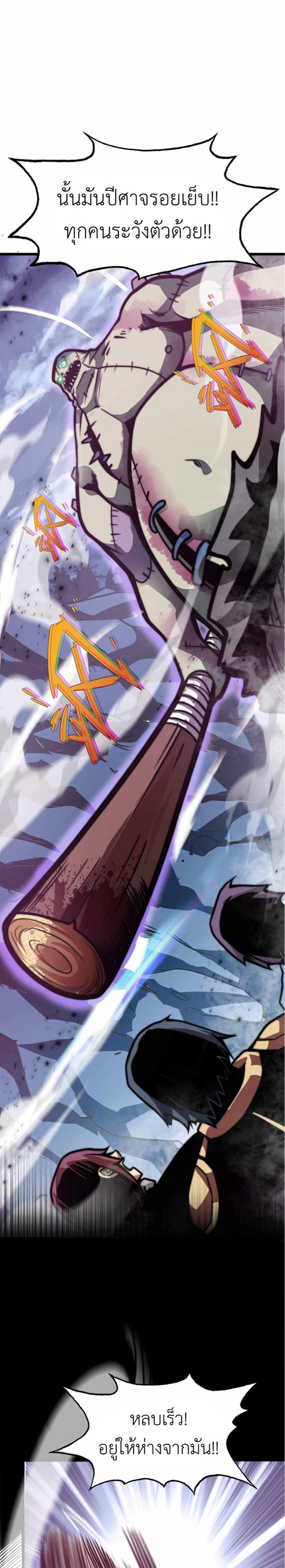ระบบโกงราชาปีศาจ ตอนที่ 1 หน้า 29