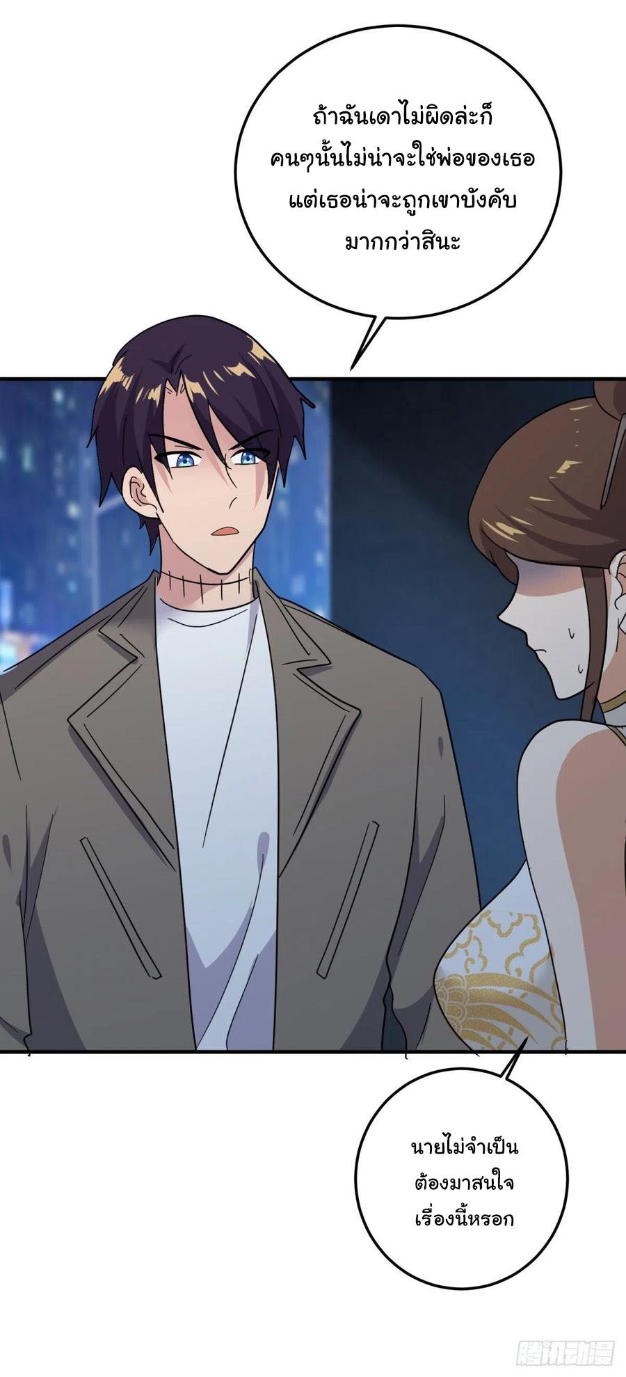 ระบบไลฟ์สด เจ้าพ่อสายเปย์ ตอนที่ 57 หน้า 17