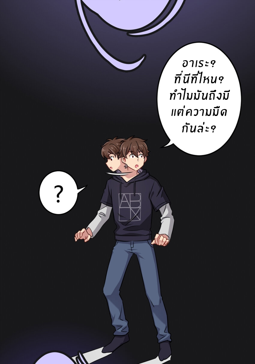 What is the use of God giving me this embarrassing superpower? ตอนที่ 1 หน้า 32