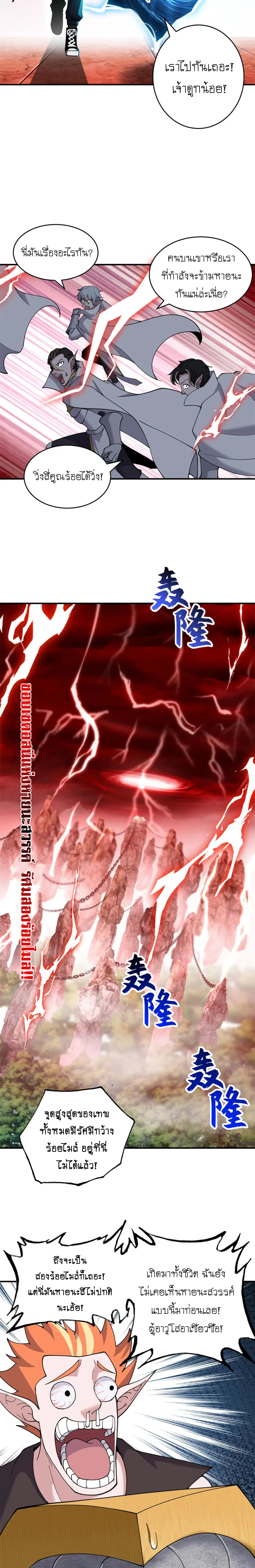 Super god pet shop - ร้านค้าสุดยอดสัตว์เลี้ยงระดับพระเจ้า (ชนจีน) ตอนที่ 89 หน้า 8