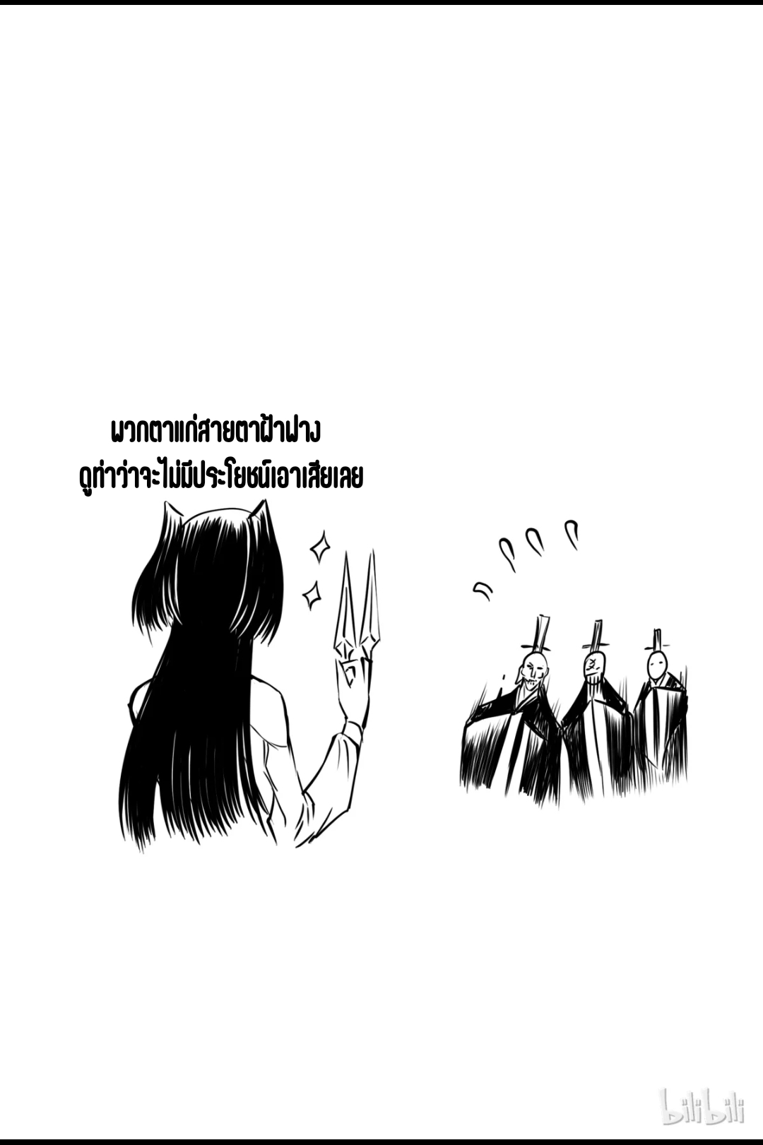 Bliss~ End Of Gods ตอนที่ 4 หน้า 40