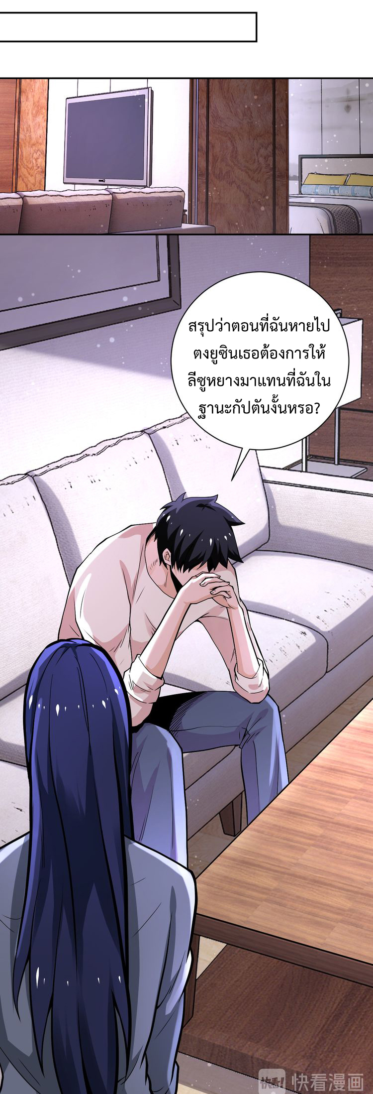 Apocalyptic Super System ตอนที่ 124 หน้า 8