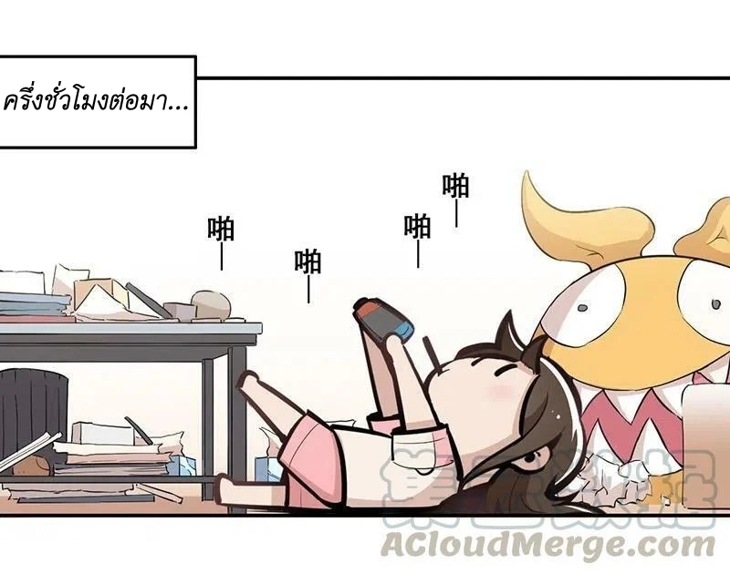 We Are In Love! ตอนที่ 17 หน้า 12