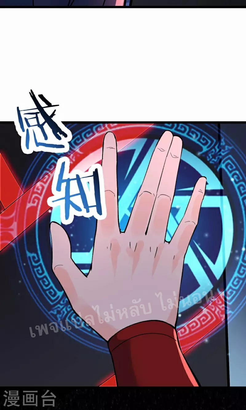 ฮาเร็มของข้ามีแต่ลูกศิษย์หญิงทั้งนั้น ตอนที่ 46 หน้า 55