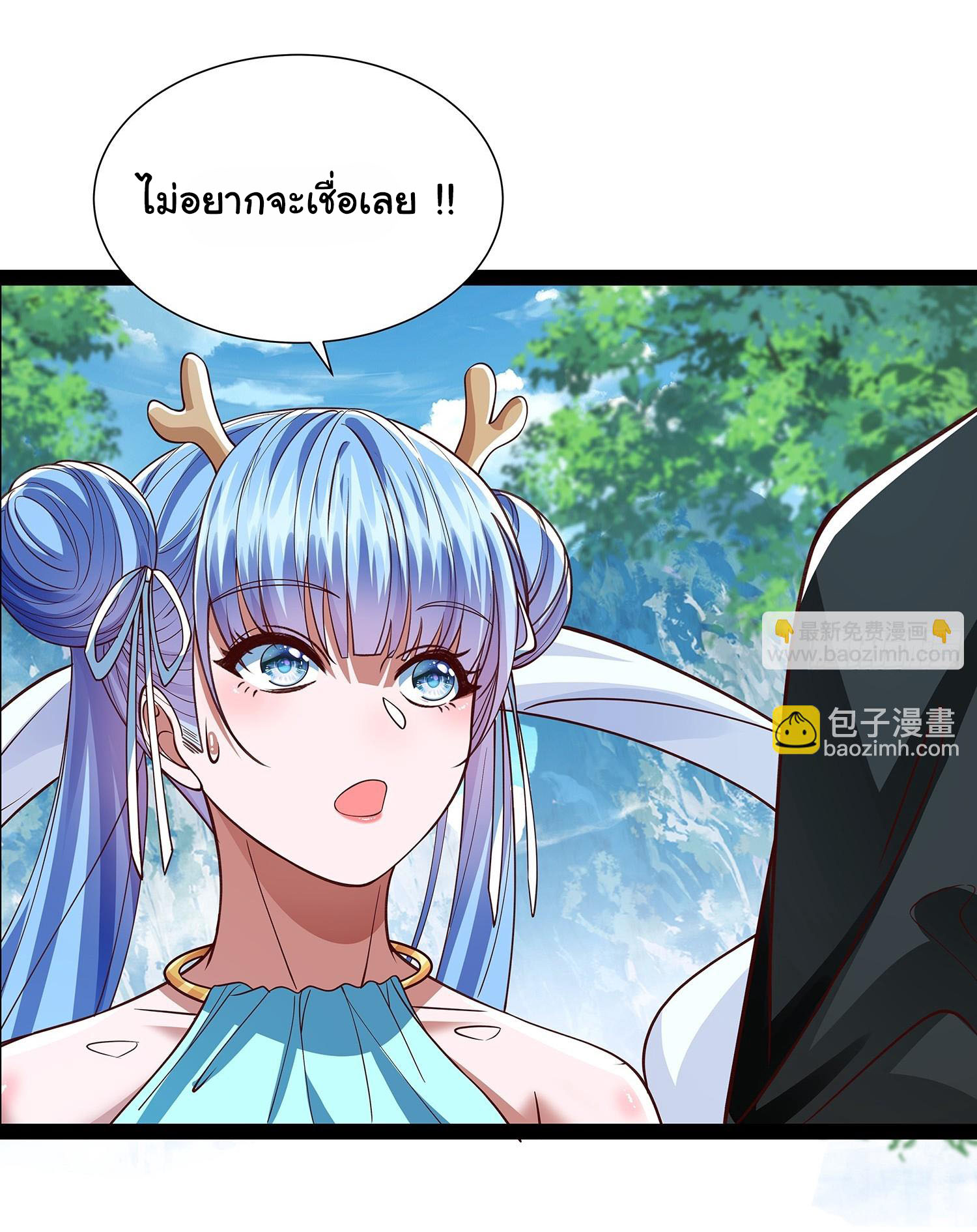 ฉันนี่แหละบรรพบุรุษโลกปีศาจ ( Reincarnation of the Demon Ancestor ) ตอนที่ 23 หน้า 6