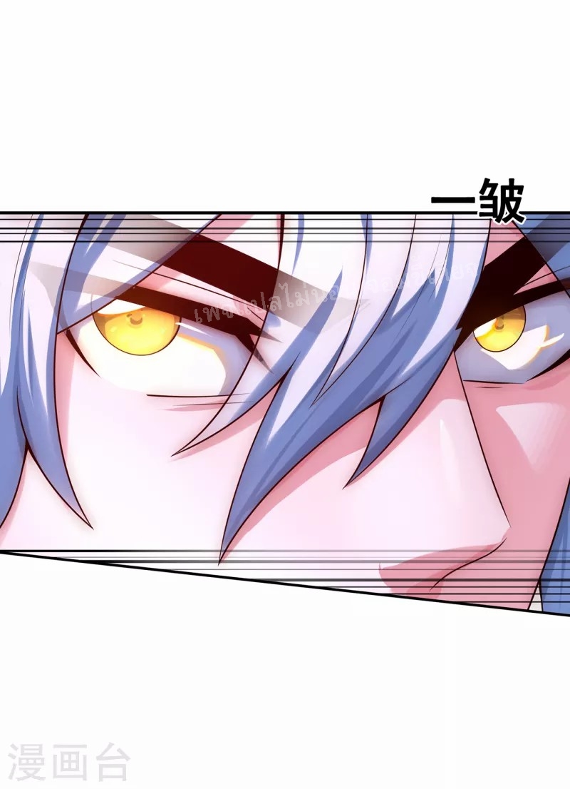 การกลับมาของเทพอสูร ตอนที่ 21 หน้า 33