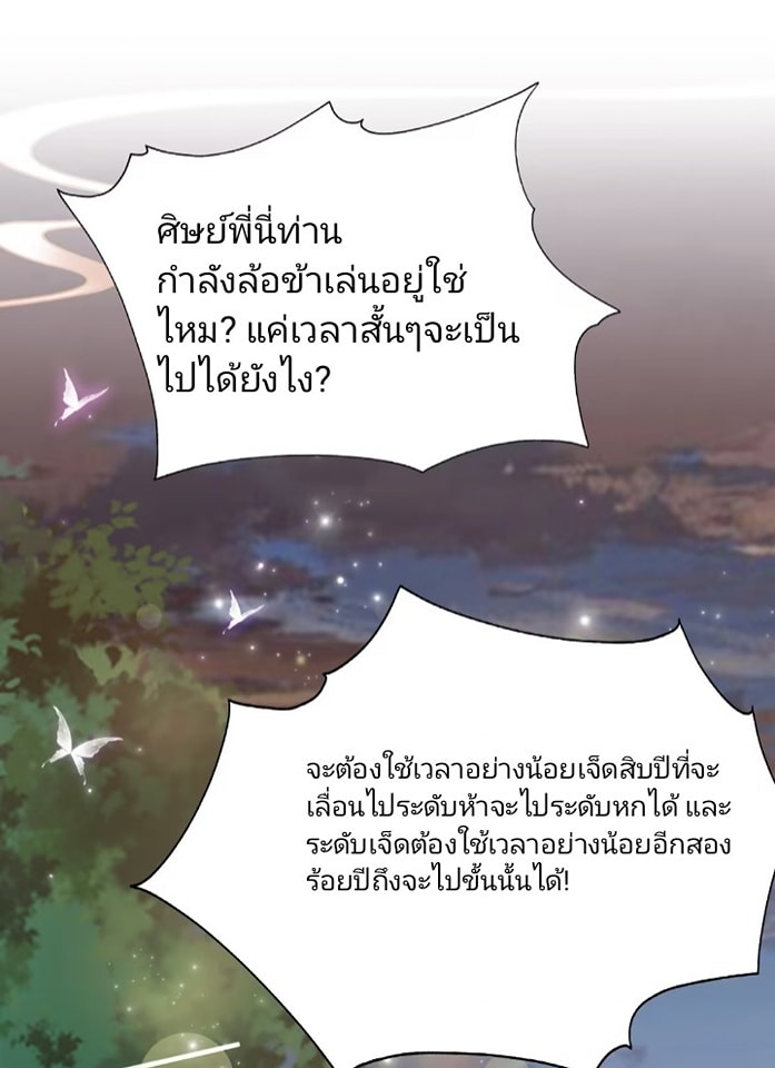 ปรากฏว่าอยู่ยงคงกระพัน ตอนที่ 5 หน้า 12