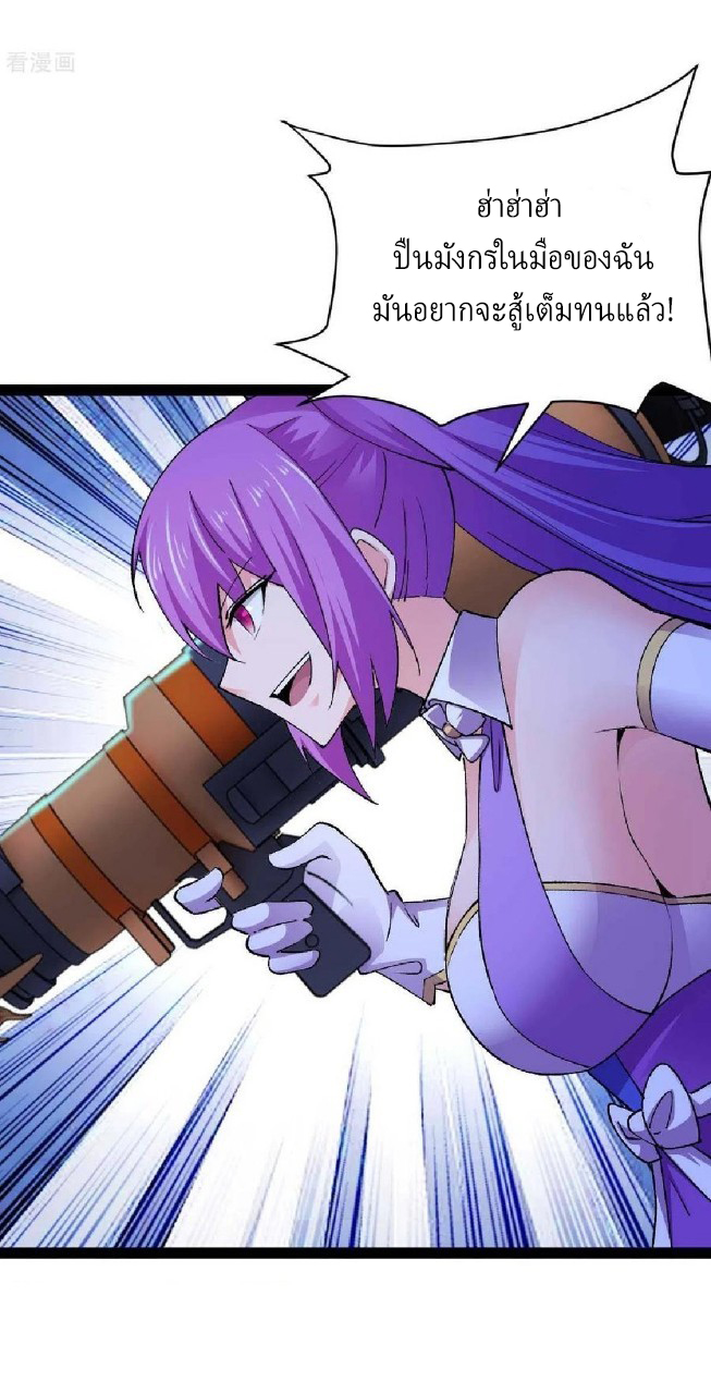 ฮาเร็มกองทัพสาวนี้ของผม ตอนที่ 47 หน้า 22