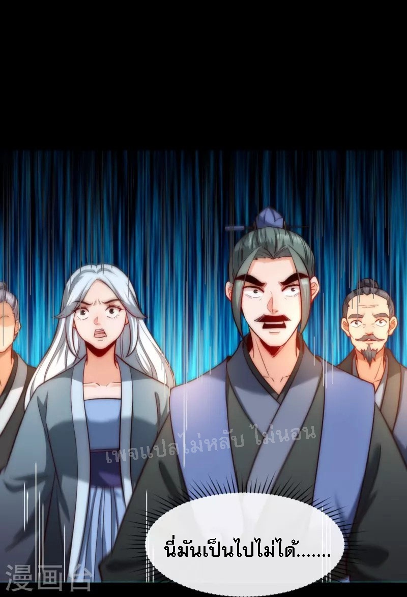 |.ข้านี่แหละราชันย์เทพสวรรค์แห่งพิภพ ตอนที่ 18 หน้า 14