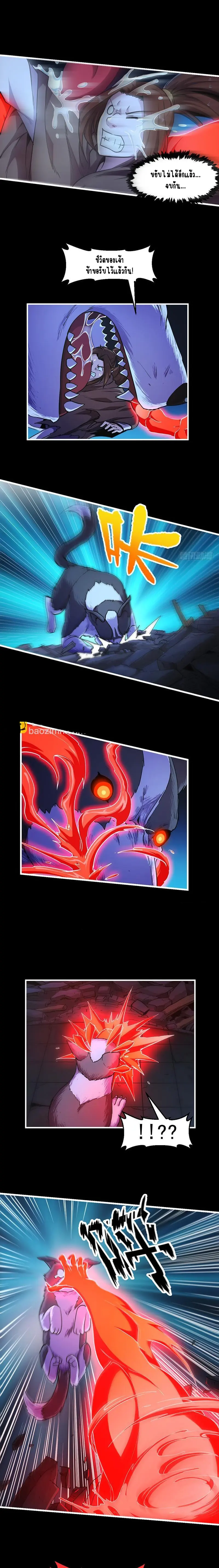 Immortal Devil Emperor จักรพรรดิปีศาจอมตะ ตอนที่ 40 หน้า 2