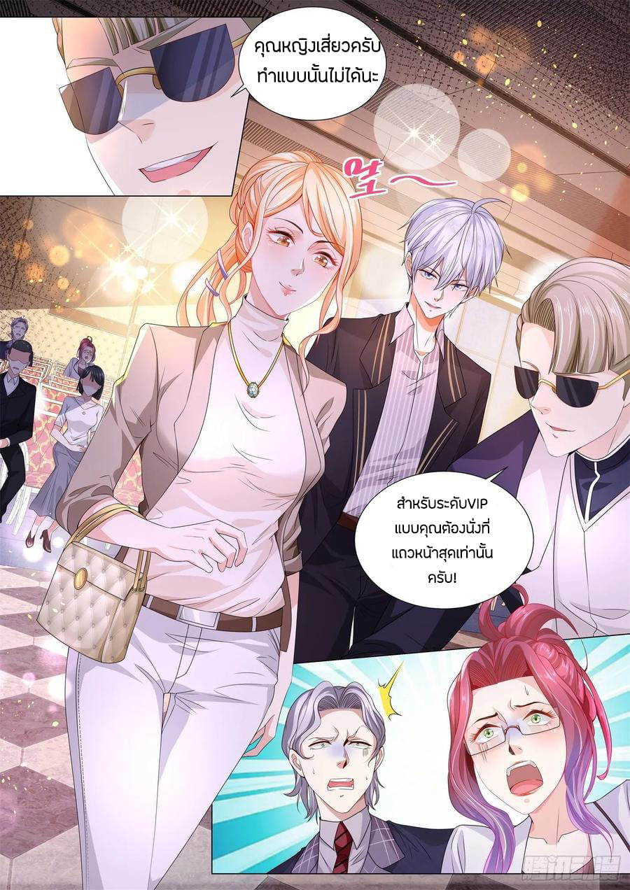 Divine Hero’s Skyfall System ตอนที่ 155 หน้า 13