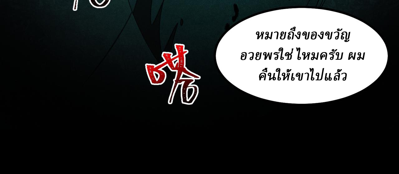 I created an Urban Legend ตอนที่ 27 หน้า 114
