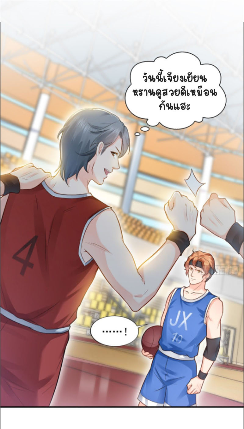 (ชนจีน)Perfect Secret Love The Bad New Wife Is a Little Sweet ตอนที่ 44 หน้า 27