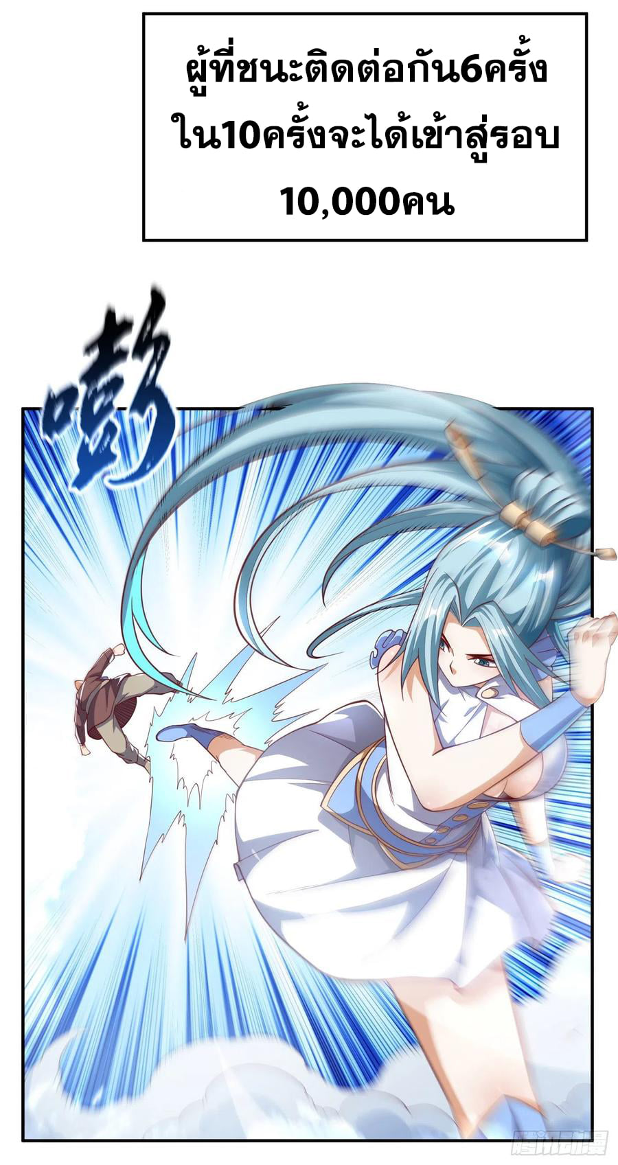 Wu ni ตอนที่ 158 หน้า 20