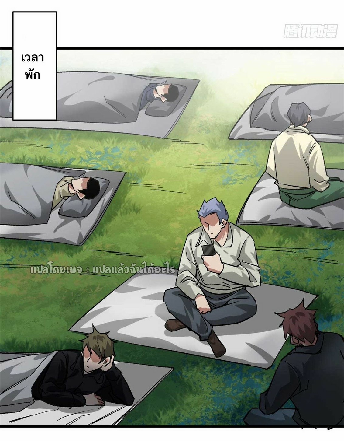 รูเล็ตเวิลด์ สุ่มไอเทมเอาชีวิตรอด ตอนที่ 175 หน้า 4