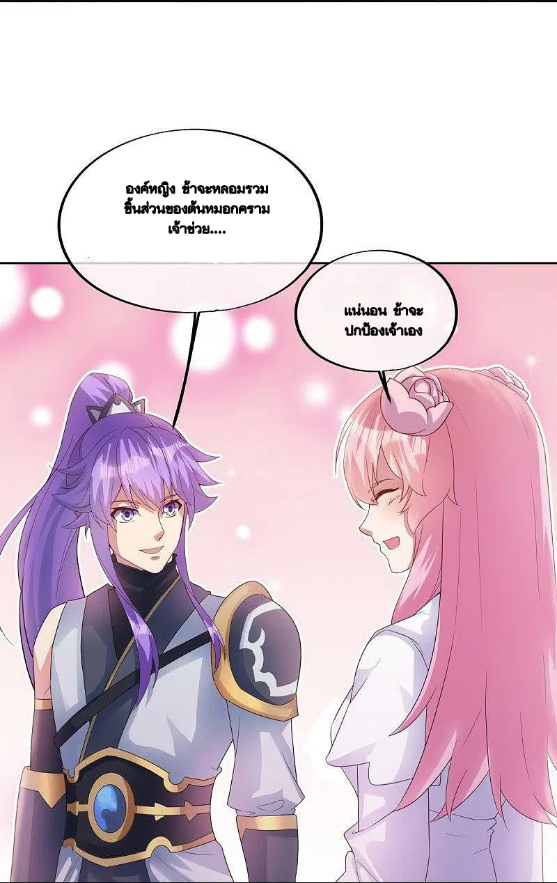 peerless battle spirit ตอนที่ 483 หน้า 14