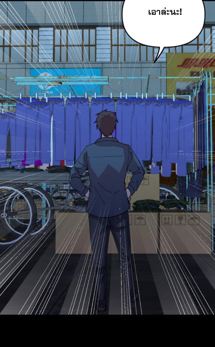 ย้อนเวลา 1983 กลับไปเป็นเศรษฐี ตอนที่ 51 หน้า 23