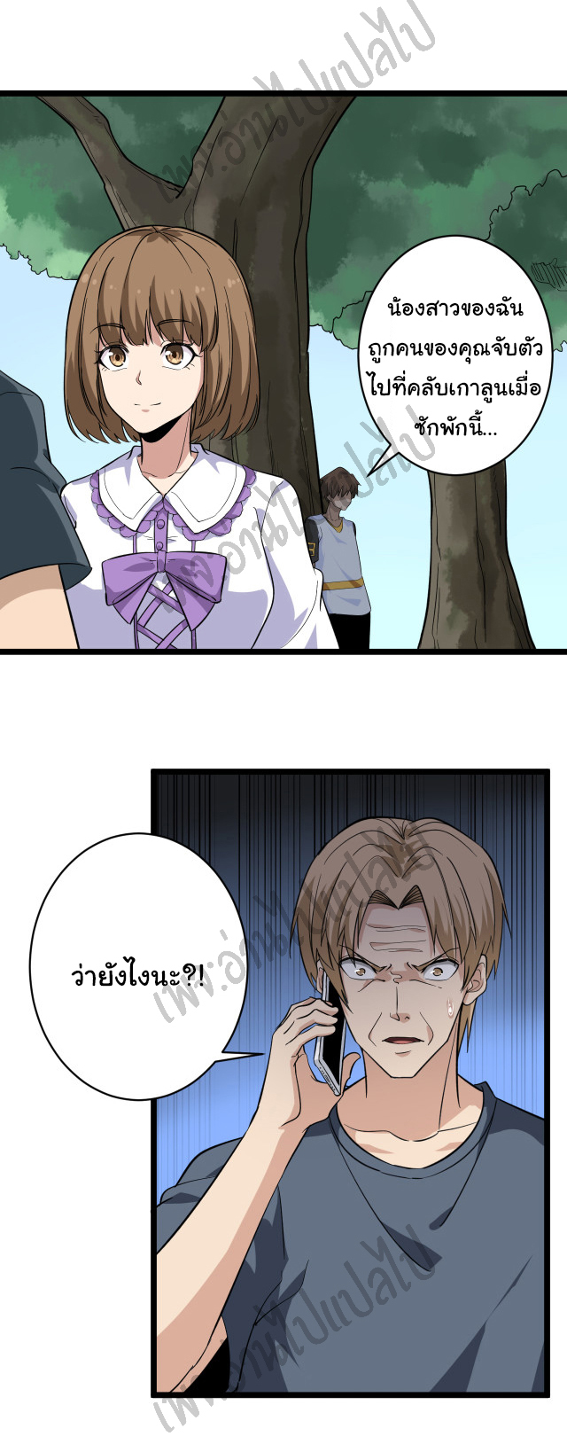 Sanjie Taobao Store ระบบร้านค้าเทพเจ้า ตอนที่ 141 หน้า 7