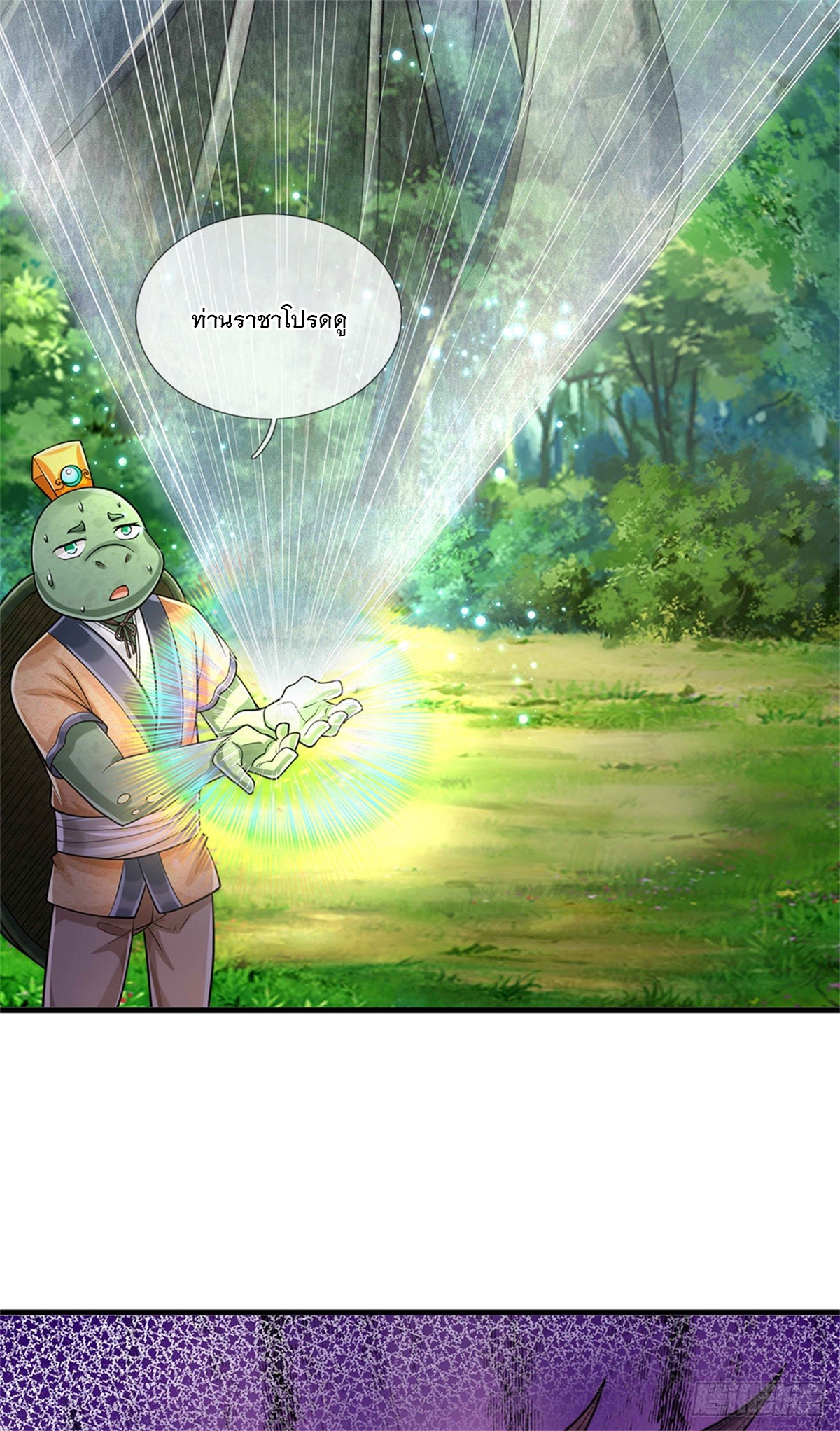 ข้าถูกเลี้ยงดูโดยหญิงสาวปีศาจ ตอนที่ 50 หน้า 29