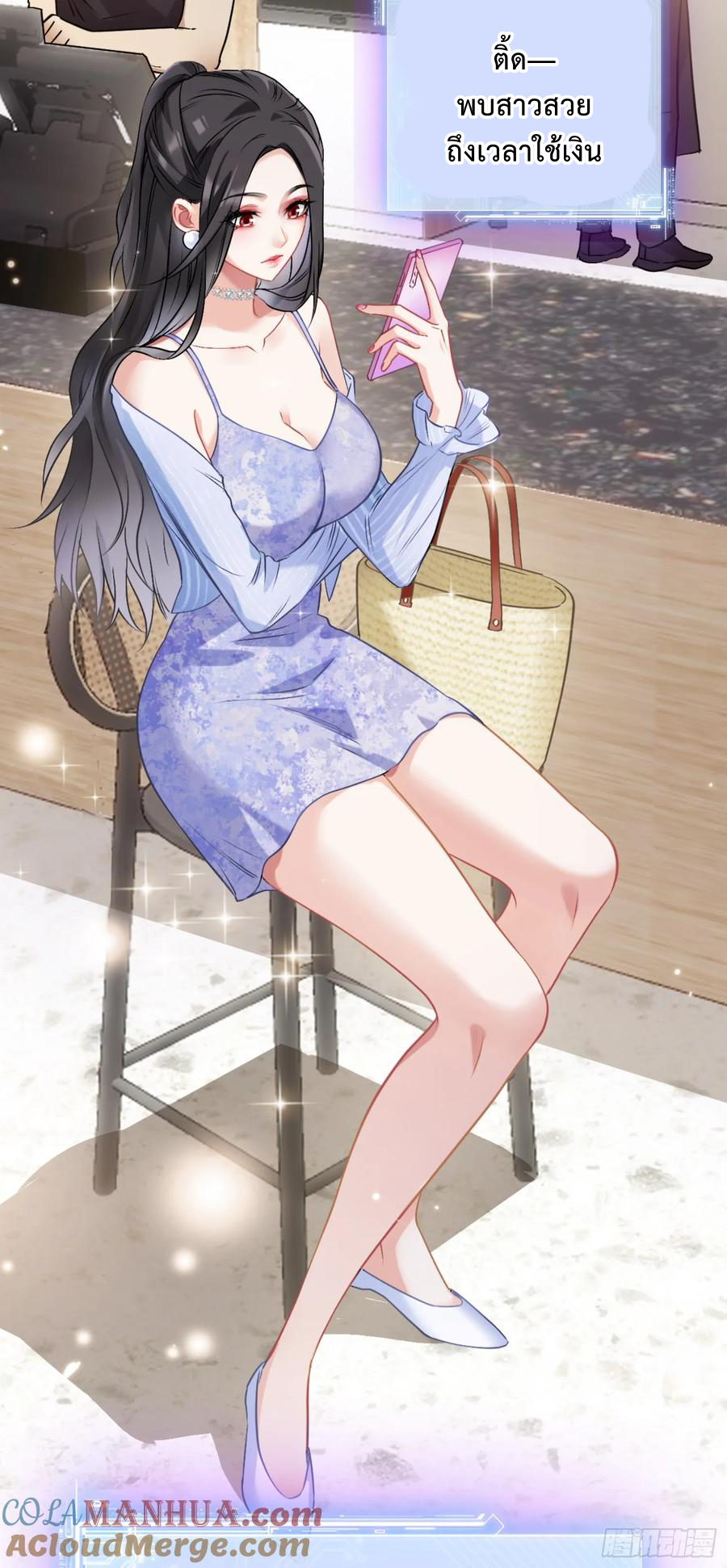 ระบบสุลต่านล้านล้านล้าน (เงินไม่จำกัด) ซื้อผู้หญิงทั้งโลก ตอนที่ 2 หน้า 4