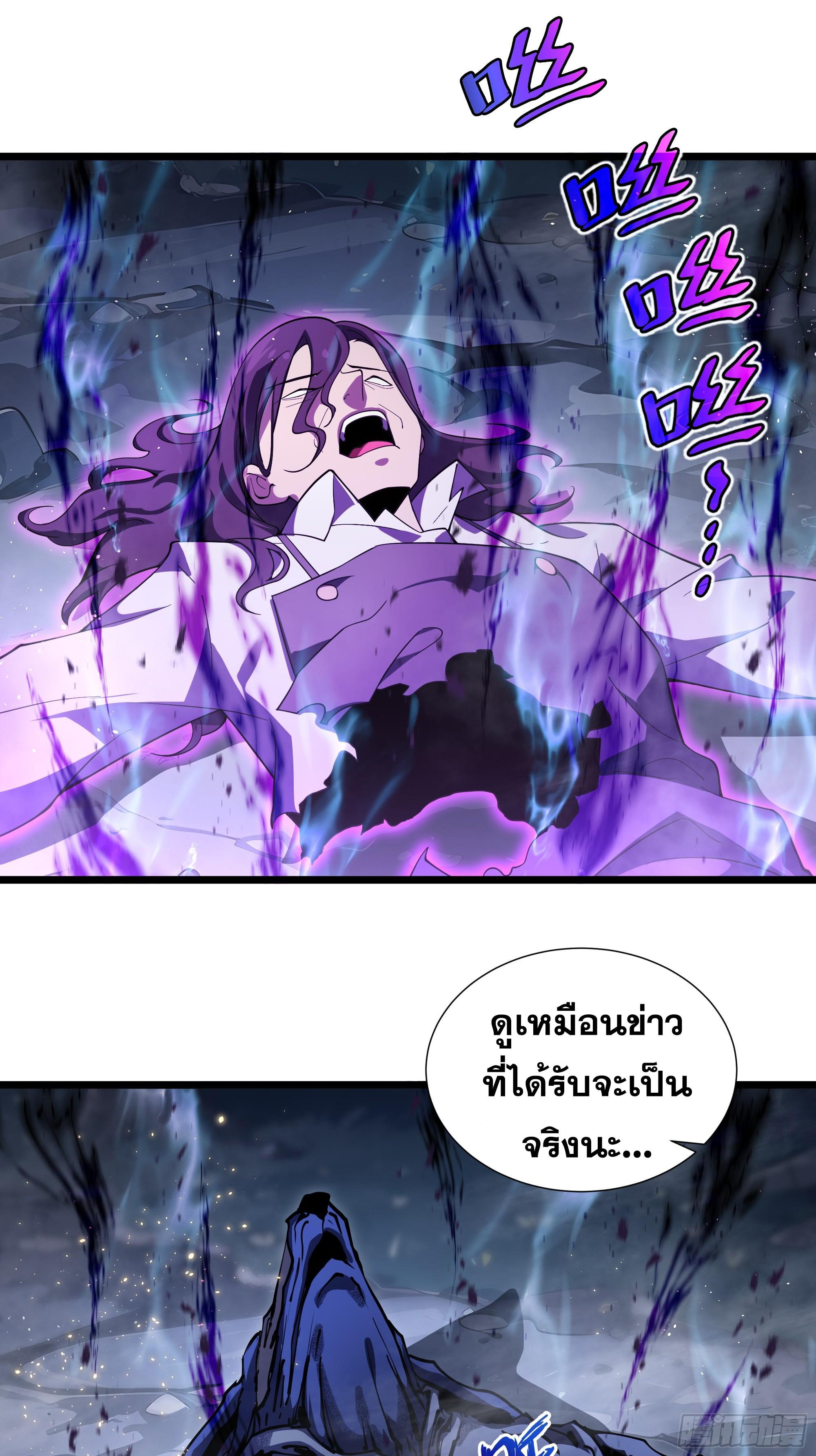 ข้าทำสัญญากับตัวเอง - I Contract Myself ตอนที่ 9 หน้า 56