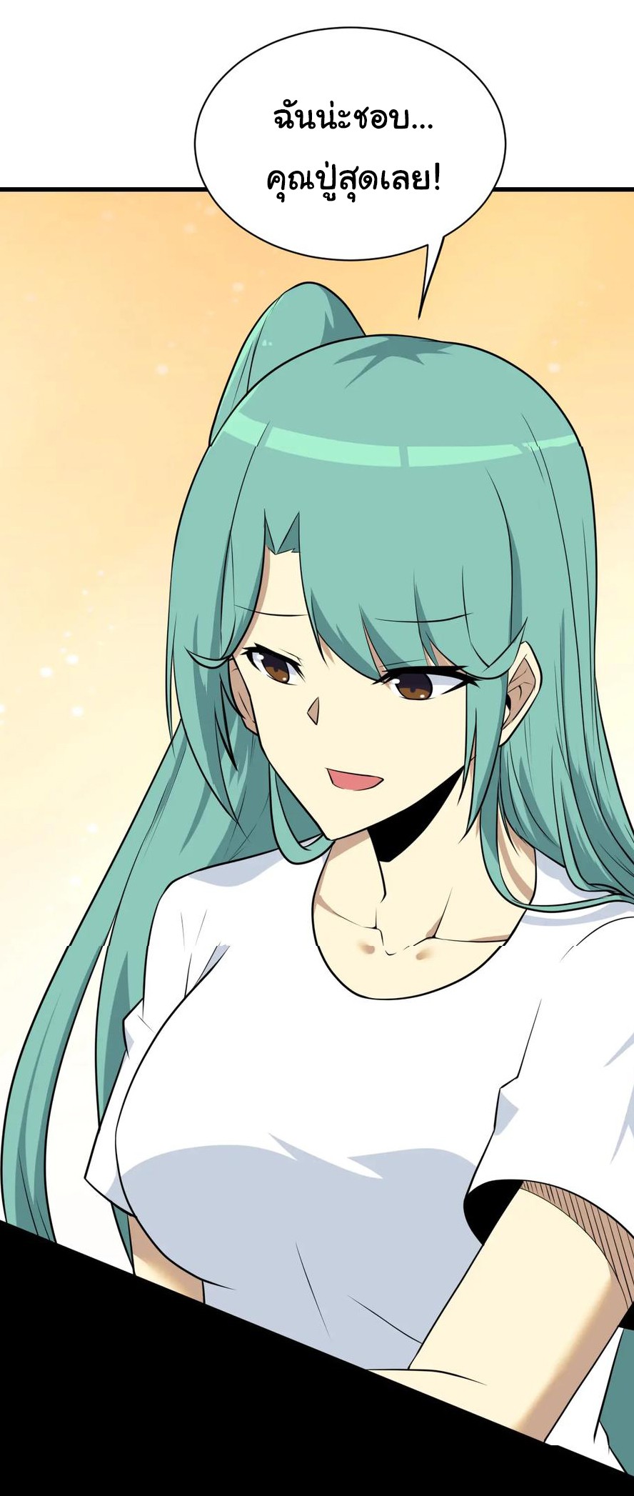 Sanjie Taobao Store ระบบร้านค้าเทพเจ้า ตอนที่ 221 หน้า 15