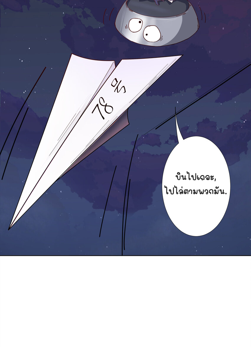 ตัวแปรจุติ ตอนที่ 9 หน้า 18