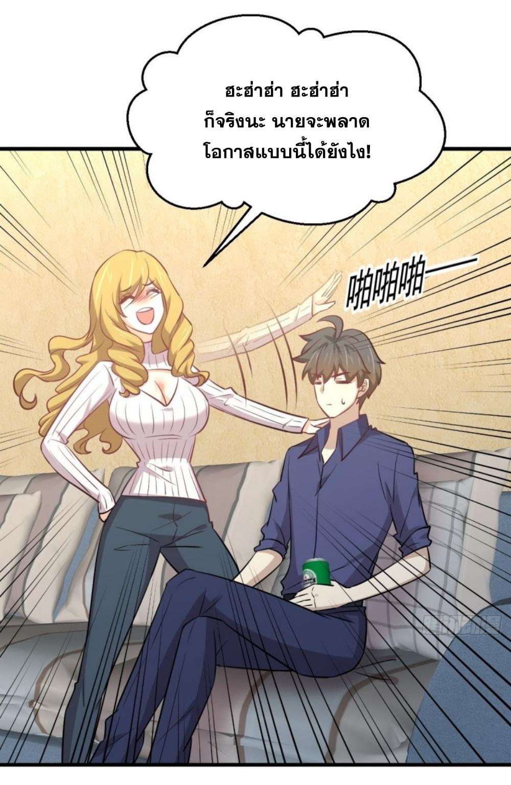 Immortal Swordsman in The Reverse World ข้าเซียนกระบี่ไม่เกาะสตรี ตอนที่ 263 หน้า 3