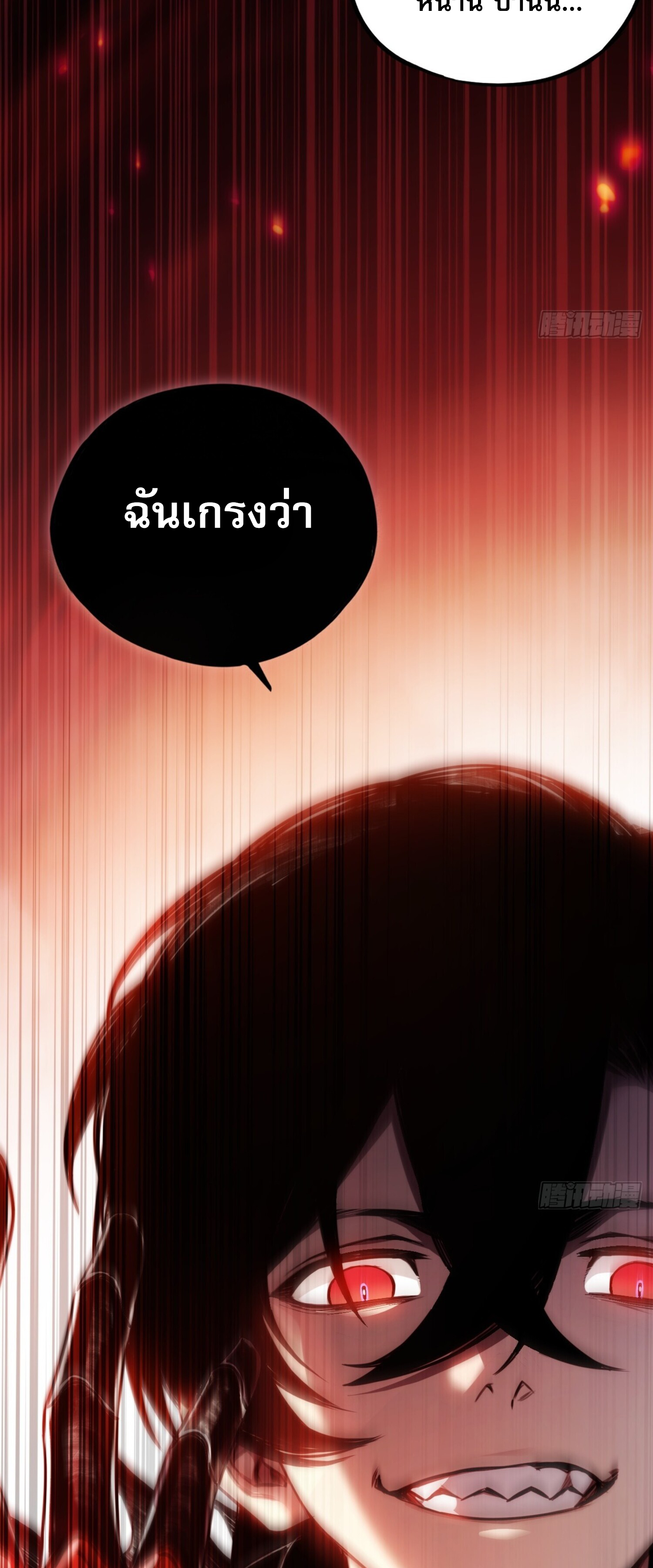 ลาสบอสอย่างข้า ขอแฝงตัวมาเป็นผู้เล่นใหม่ ตอนที่ 2 หน้า 15