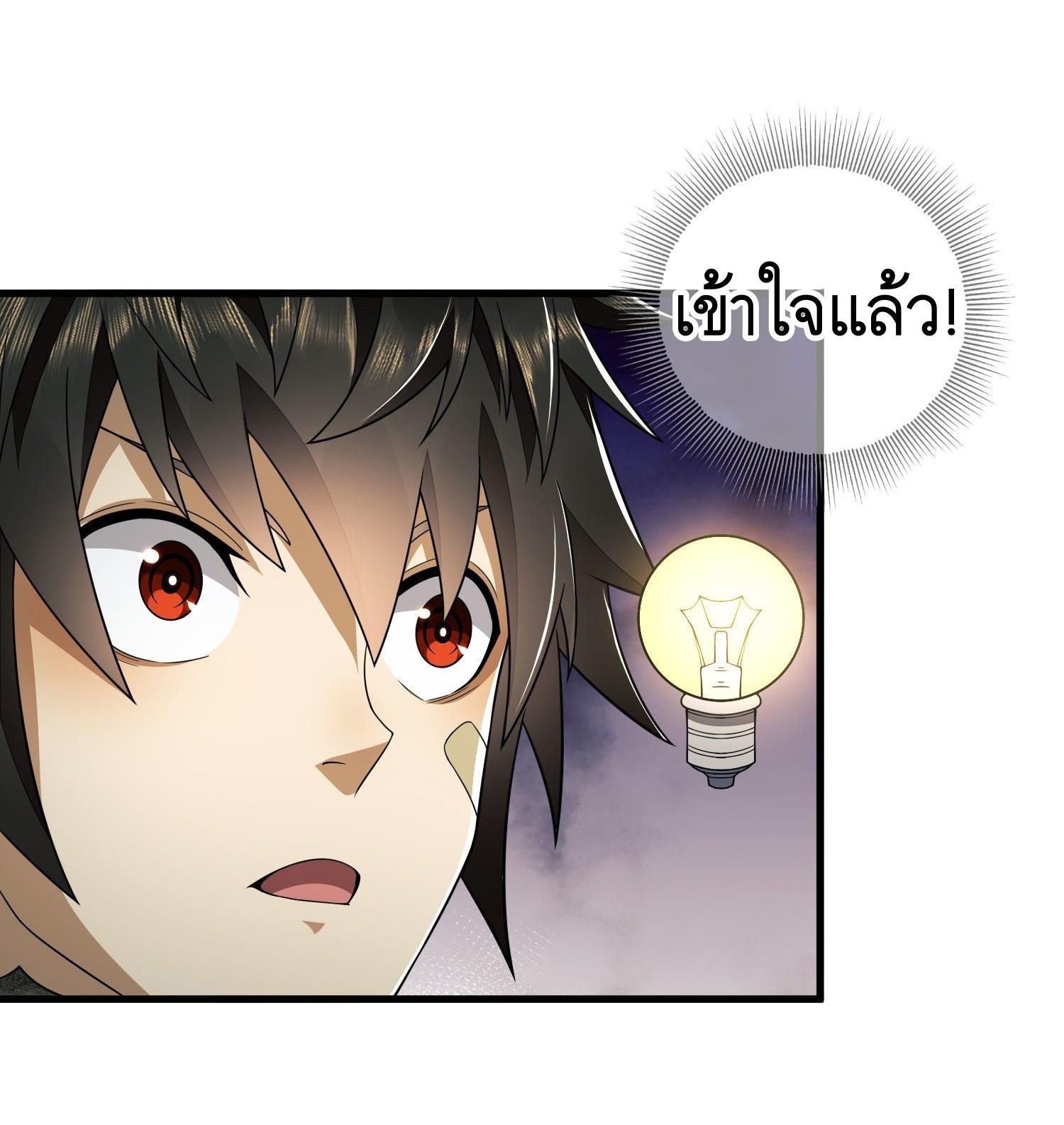 THE FIRST ORDER ตอนที่ 41 หน้า 32