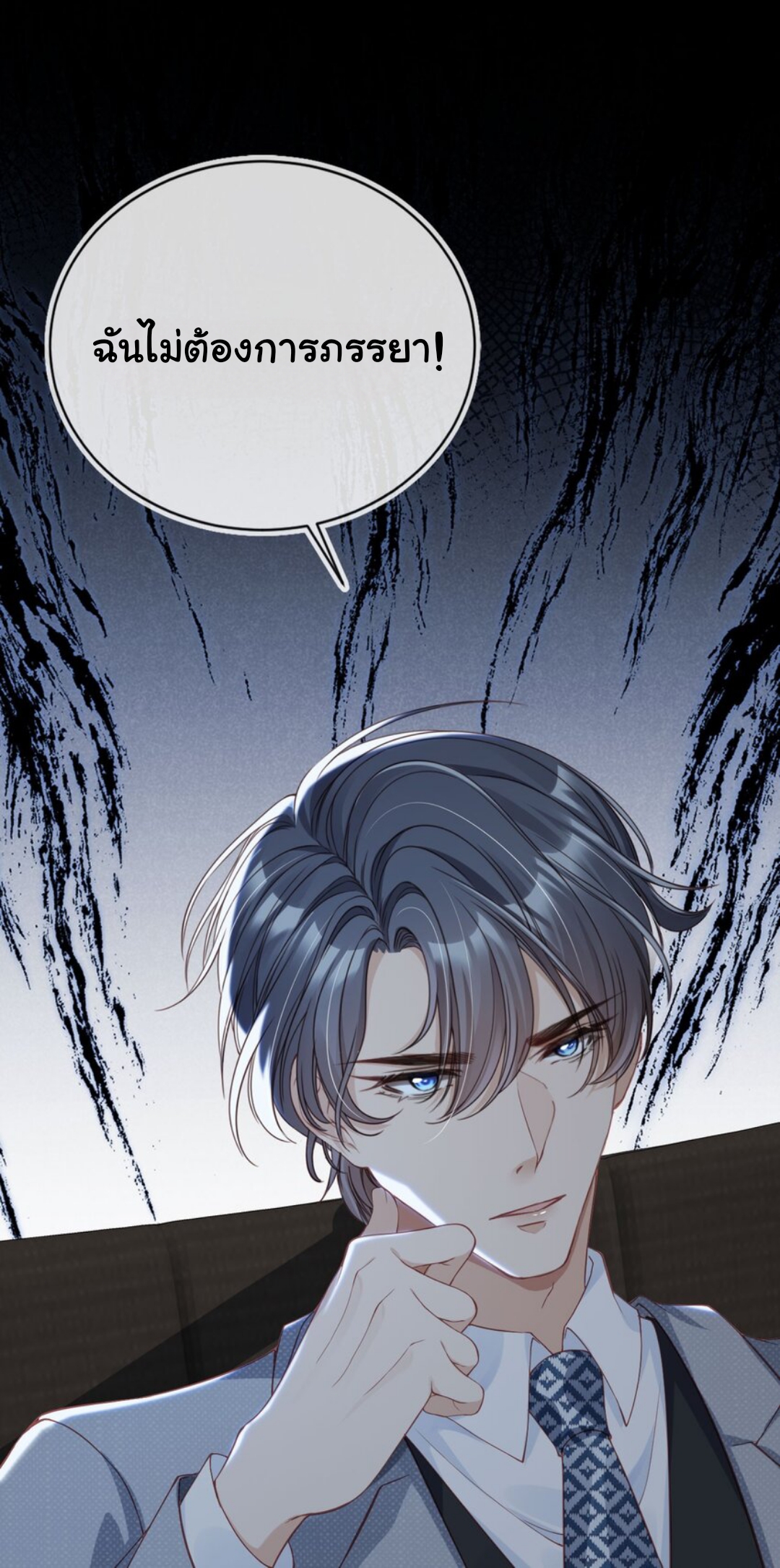 เกิดใหม่ทั้งทีได้สามีพิการซะงั้น? ตอนที่ 2 หน้า 2