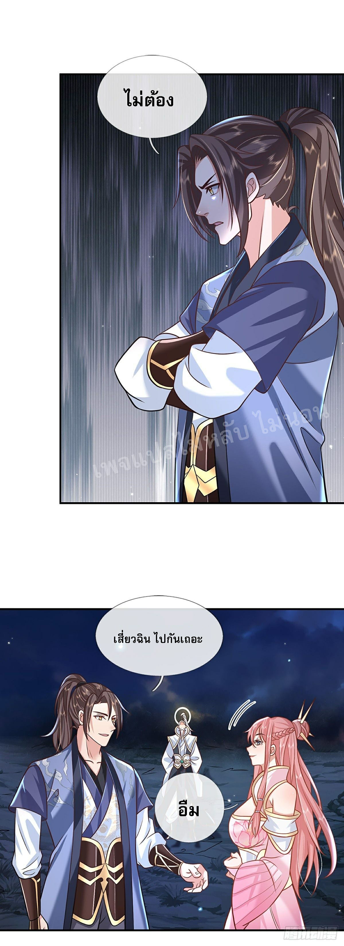 ราชันย์เทพยุทธ์มังกรผงาดฟ้า ตอนที่ 78 หน้า 4