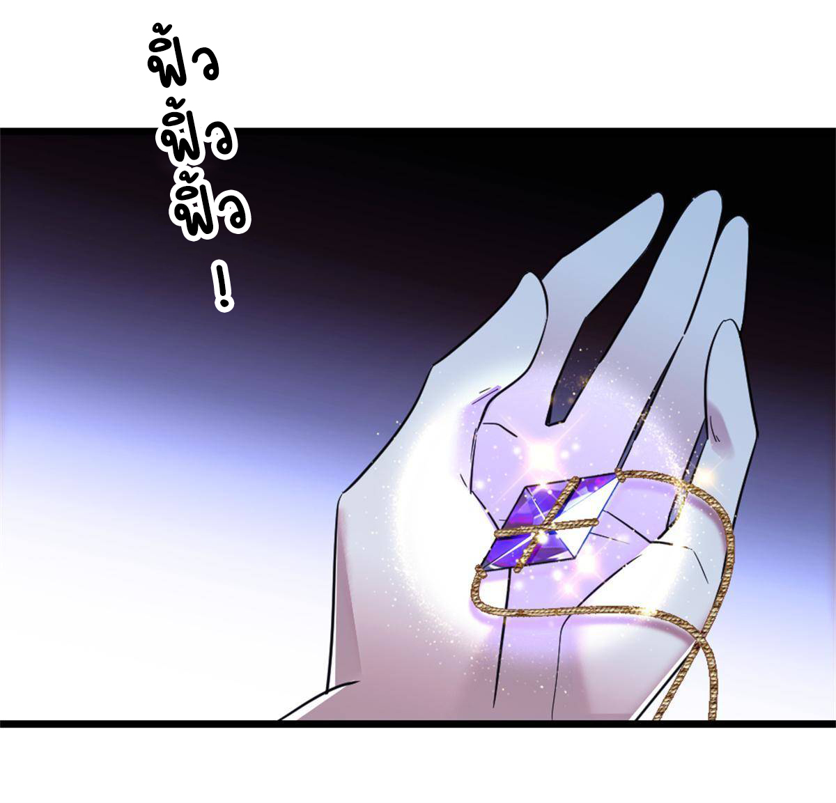 Romance In The Beast World ตอนที่ 53 หน้า 34