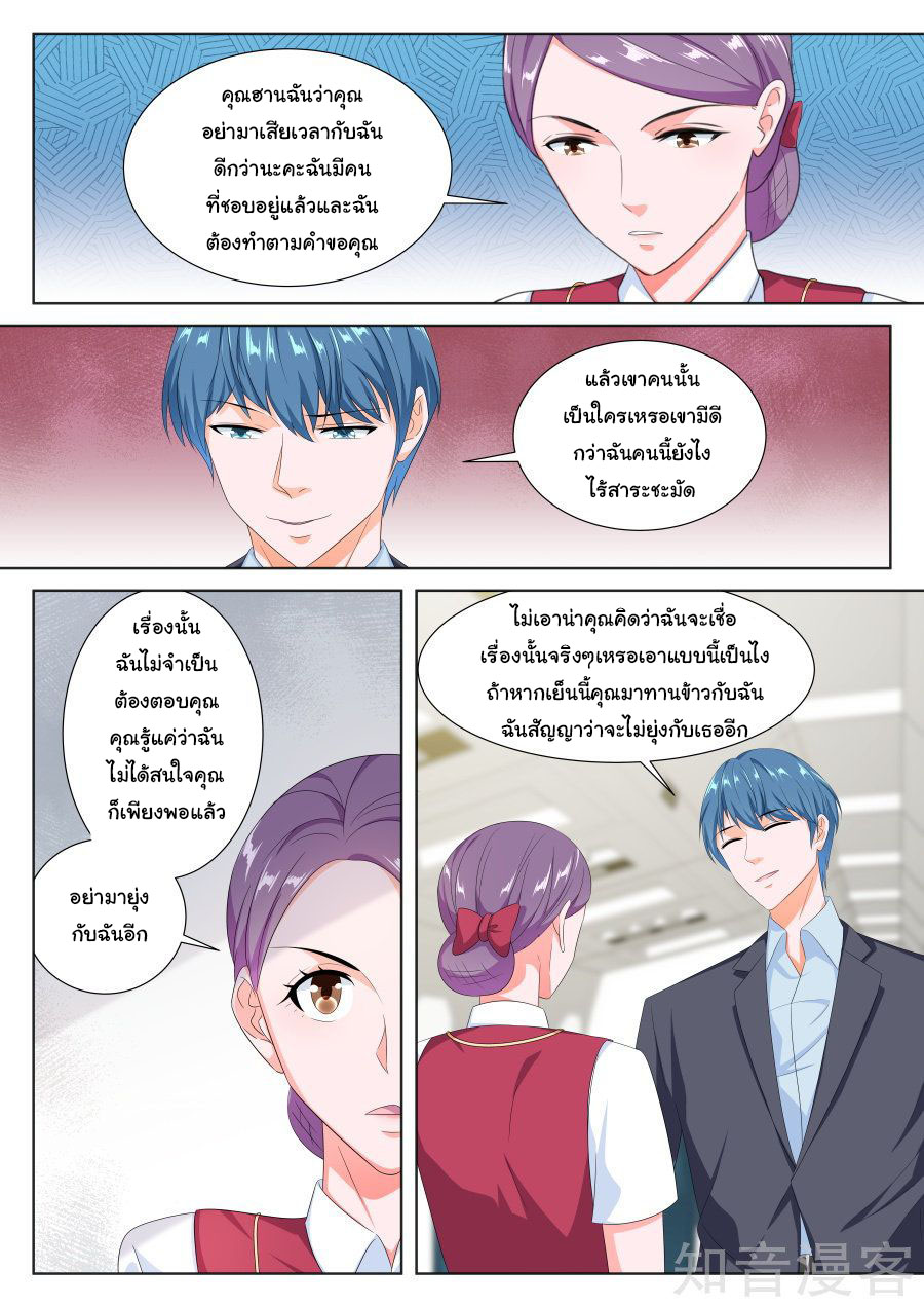 เจียงไป๋กับระบบนครหลวง ตอนที่ 134 หน้า 2