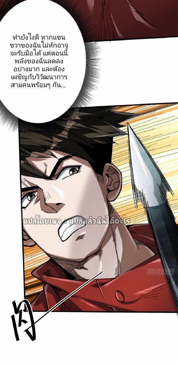 รูเล็ตเวิลด์ สุ่มไอเทมเอาชีวิตรอด ตอนที่ 58 หน้า 16