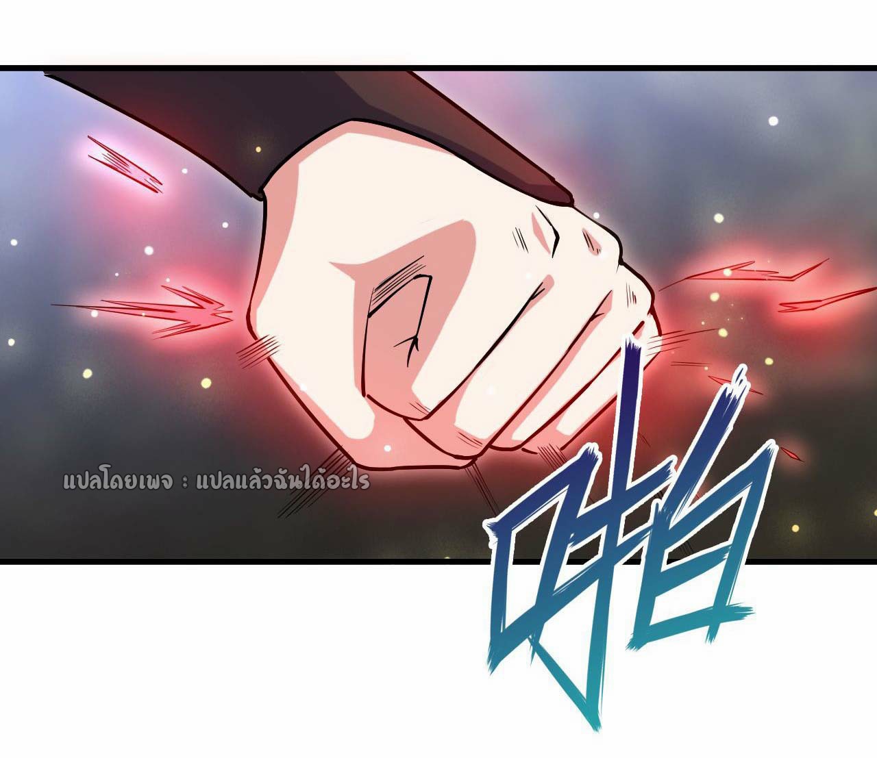 (ชนจีน)จุติเทพจักรพรรดิเกิดมาทั้งทีมีคะแนนเป็นล้าน ตอนที่ 40 หน้า 4